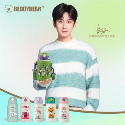 杯具熊BEDDYBEAR口袋儿童保温杯吸管女宝宝幼儿园杯子带背带水杯男上学水壶