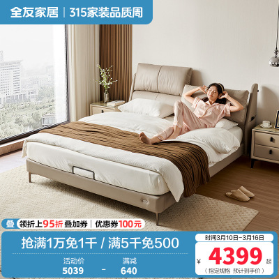 全友家居真皮床现代简约高级豪华主卧室1.8米软包双人大床