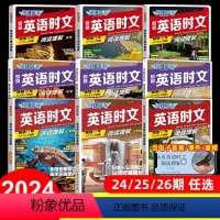 [高中??全3本]25期英语时文阅读理解 初中通用 [正版]2024新版活页快捷英语时文阅读英语七年级八九年级初中26期
