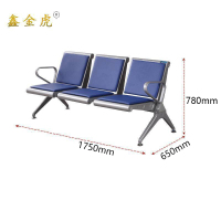 鑫金虎三人位连排椅机场椅公共等候椅L4