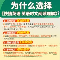 [2本套装]九年级-24期+25期 初中通用 [正版]2024英语时文阅读理解活页快捷英语七八九年级中考上下册小升初NO