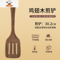 锅铲家用炒菜铲子木铲子不粘锅专用不伤锅炒勺鸡翅木煎铲厨具套装 敬平 鸡翅木三线煎铲