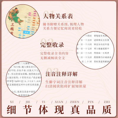 人物关系图精装完整版 红楼梦原著青少版 曹雪芹 高中版 初中高中生珍藏版 整本书阅读无障碍