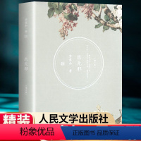 [正版]思无邪(增订版)/安意如作品 安意如 著作 名家经典散文集随笔书籍网易云热评书籍 人民文学出版社