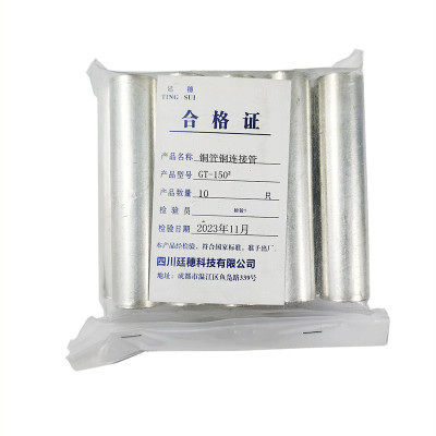 廷穗(TINGSUI)铜管铜连接管GT-150² 只
