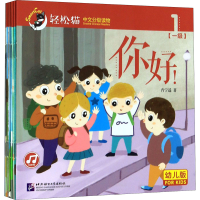 音像轻松猫:中文分级读物:幼儿版.级(1-8)肖宁遥