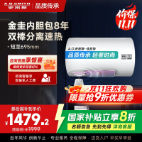 AO史密斯佳尼特 60升电热水器 金圭内胆8年免费包换 双棒分离速热 可遥控大屏 CTE-60TT-B 储水式
