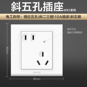 欧普照明开关插座面板多孔电源墙壁墙壁USB五孔插座家用5孔W51系列