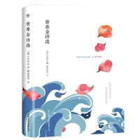 正版新书]普希金诗选(俄罗斯)亚历山大·谢尔盖耶维奇·普希金(Pus