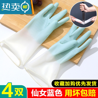 敬平洗碗手套女干活冬季厨房家用家务清洁洗衣防水耐用橡胶皮加绒加厚 [4双]仙女蓝 S