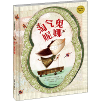 音像淘气鬼妮娜(英)茱莉叶·迈克伯格(Juliet Mikbrgh)