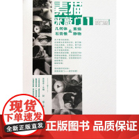 敲门砖——素描来敲门1素描
