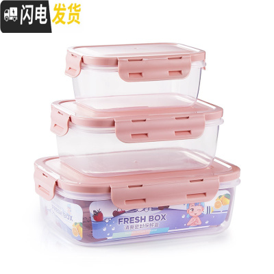 三维工匠塑料饭盒可微波炉加热上班族保鲜收纳盒密封便当碗冰箱专用水果盒保鲜盒