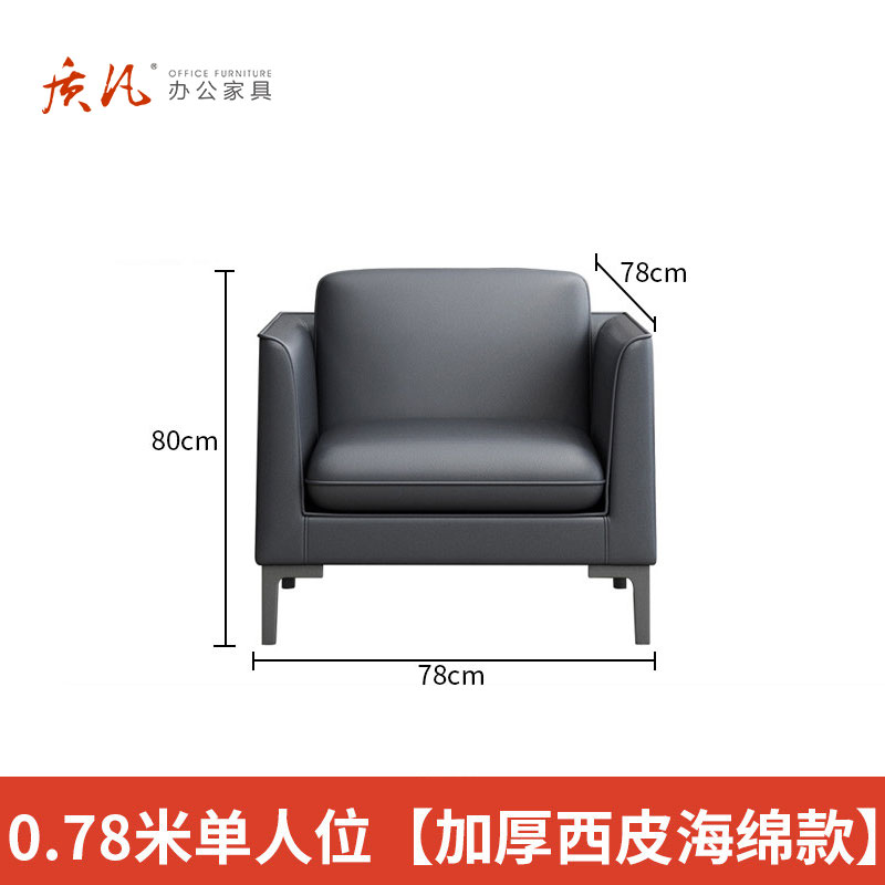 苏宁 质凡 会客商务休息区接待洽谈沙发 单人位沙发