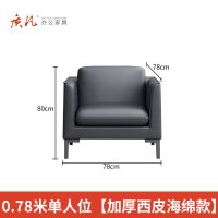 苏宁 质凡 会客商务休息区接待洽谈沙发 单人位沙发