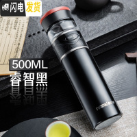 三维工匠保温杯男 316不锈钢定制车载智能便携茶水分离泡茶水杯子 睿智黑500(316不锈钢提环款)