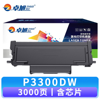 卓旭 硒鼓P3300DW 支