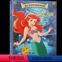 小美人鱼 [正版]4本9折迪士尼经典动画电影故事 小美人鱼绘本注音版3-6-7岁幼儿童经典童话故事图画书卡通动漫幼儿园小