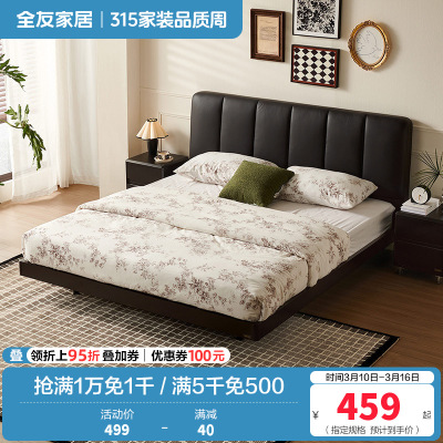 全友家居 极简风软包床头皮艺床悬浮床主卧室双人床板式床