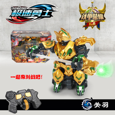 勇士3铁甲三国格斗对战机器人遥控双人套装赵云吕布儿童玩具升级版铁甲荣耀-关羽~黄色[武器发光-标准版