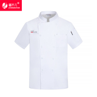 [疆不凡]白色厨师服夏季全尺码 弹力 透气 CSF01 件