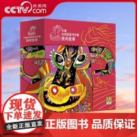 [央视网]中国优秀图画书珍藏 民间故事 由老一辈文学大师与艺术泰斗精心打磨涵盖民间传说寓言故事 儿歌童谣 PG