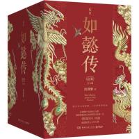 正版新书]后宫(如懿传)流潋紫9787540484514