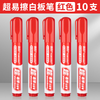 [补贴10%]真彩白板笔可擦黑板水笔可擦水性黑色记号笔教师用儿童无毒彩色红色画板写字易擦写粗头大头可擦专用细