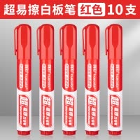 [补贴10%]真彩白板笔可擦黑板水笔可擦水性黑色记号笔教师用儿童无毒彩色红色画板写字易擦写粗头大头可擦专用细