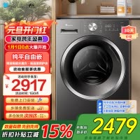 小天鹅(LittleSwan)滚筒洗衣机全自动 带烘干洗烘一体水魔方10公斤以旧换新家电TD10V628T