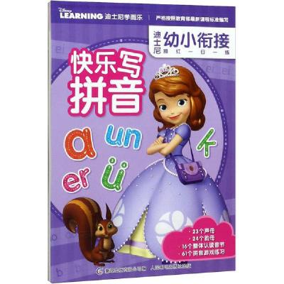 正版新书]快乐写拼音迪士尼9787115522153