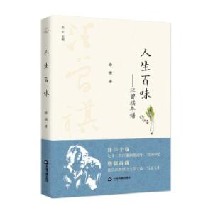 正版新书]汪曾祺年谱徐强 著9787506877572