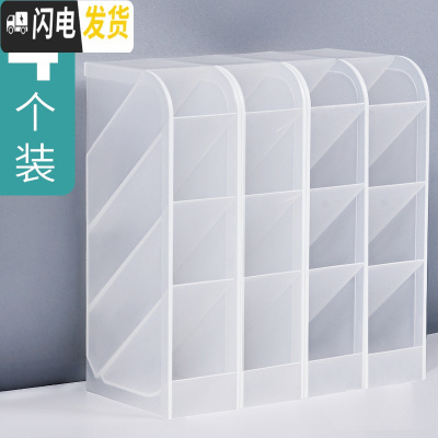 三维工匠笔筒斜插式多功能文具简约笔架收纳盒超大容量少女心ins化妆刷学生儿童桌面创意时尚韩 斜插式笔筒4个销售(透明色)