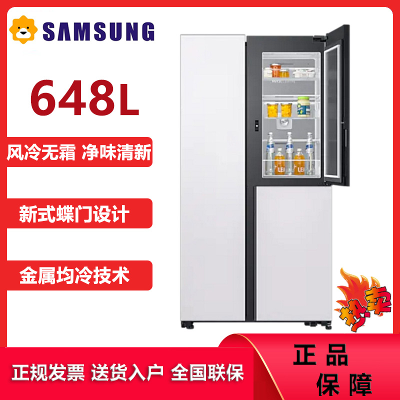 三星(SAMSUNG)RH62A50E71L/SC 648L大容量奕频风冷无霜 玻璃T型蝶门对开门电冰箱 极地白