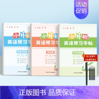 小升初英语全套3本 [正版]小升初预习字帖衡水体英语词汇作文描红本写作积累七年级上册下册初中生英文中学生楷书硬笔练字本初