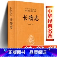 [正版]书籍 长物志 中华书局出版社 中国古代物质文化丛书 含注释注解 建筑设计书籍 中华生活经典