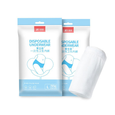 振德一次性内裤纯棉孕产妇产后用品坐月子大码旅行免洗内裤女出差