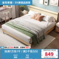 全友家居简约现代卧室家具套装北欧风1.8米1.5米双人床人造板板式床