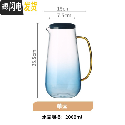 三维工匠云石玻璃冷水凉水壶家用可高温大容量凉水杯耐热防爆凉茶壶果汁壶 水壶2.0