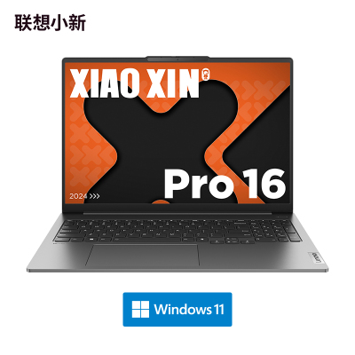 联想(Lenovo)小新Pro AI元启16英寸学习办公轻薄笔记本电脑 锐龙7 8845H处理器