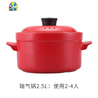 日韩式创意天然养生砂锅耐热陶瓷锅煲汤锅焖烧锅2.5L炖锅 FENGHOU 瑞气锅2.5L(橙色)