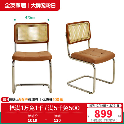 全友家居 餐椅现代简约客厅餐桌椅子人体工学椅家用书房书桌椅