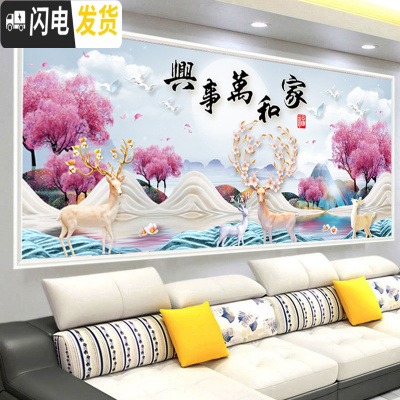 三维工匠十字绣线绣2020新款客厅家和万事兴发财鹿满绣自己绣手工卧 丝线-满绣150*60cm多配线量30送绣圈3股绣