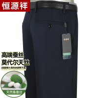 [高端凉感蚕丝]恒源祥休闲裤男夏季薄款中年商务宽松直筒爸爸裤子