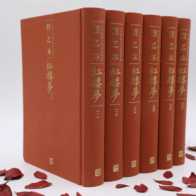 [M]程乙本红楼梦 北京师范大学图书馆藏(1-6) [清]曹雪芹 著 -9787020158065