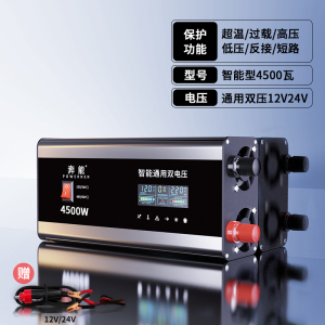 [补贴10%]纯正弦波逆变器12V24V48V转220V车载家用大功率6000W电瓶源转换噐