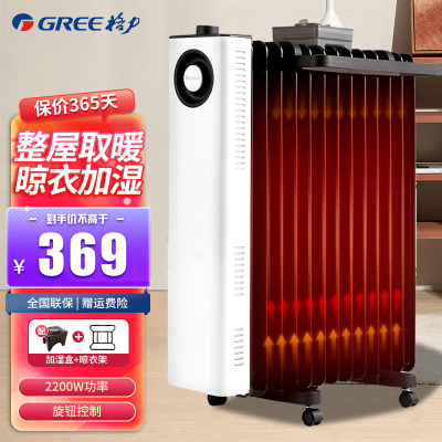格力(GREE)取暖器 NDY23-X6022 电油汀家用电暖器片13片油丁加宽防烫速热加湿干衣电暖气取暖电器