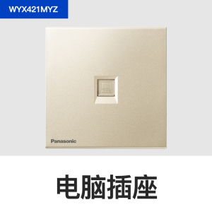 松下开关插座致粹超薄大板开关香槟金单联单控16A空调插三联双控开关双联电脑电视插86型五孔二三极电源插座WYX122