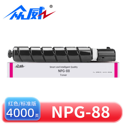 众威粉盒NPG-88红 支