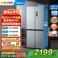 [自营]美的(Midea)冰箱480升超薄大容量双变频十字四开门对开门风冷无霜家用BCD-480WSPZM(E)银